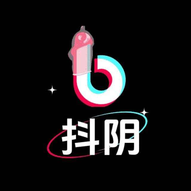 抖阴